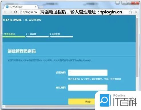 tp路由器怎么连接设置