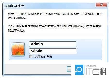 tp路由器怎么连接设置