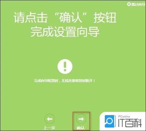 tp路由器怎么连接设置