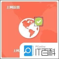 tp路由器怎么连接设置