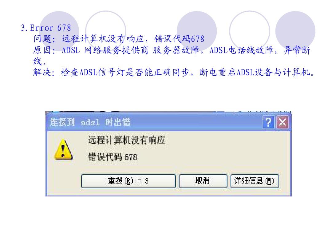 电脑死机是怎么办_电脑经常死机是怎么回事_电脑管家电脑加速死机