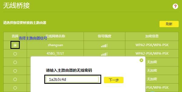 tp路由器怎么连接设置_连接两个路由怎么设置_路由连接路由设置