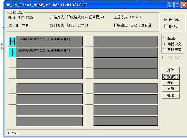 安国u盘量产工具怎么用_安国u盘量产工具怎么用_安国u盘量产工具