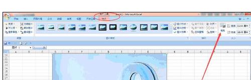 Excel中图片裁剪和合并的操作方法