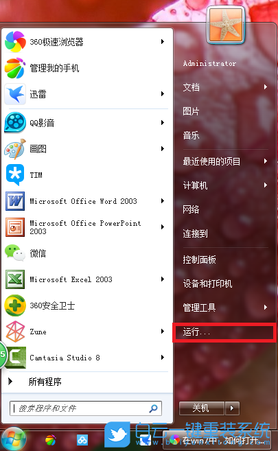U盘,win7,win10步骤