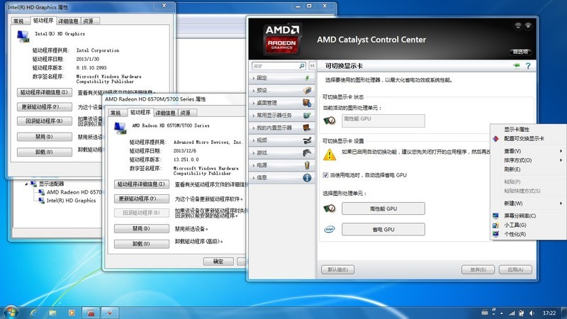 amd显卡win10驱动_amd显卡催化剂驱动是什么_amd 显卡 驱动