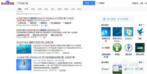 不用u盘启动装系统的方法(2)