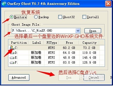 不用u盘启动装系统的方法(5)