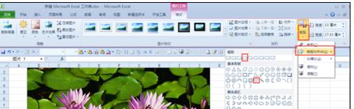 Excel2010中对图片进行抠图和裁剪的操作方法
