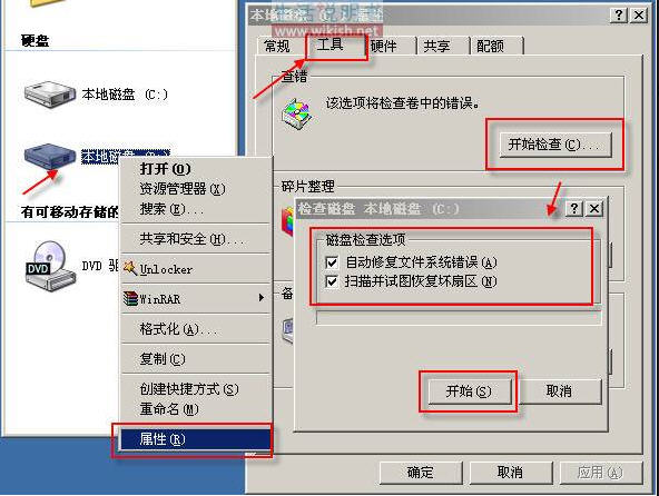 硬盘 无法读取 参数错误_硬盘 无法读取 参数错误_参数错误无法读取