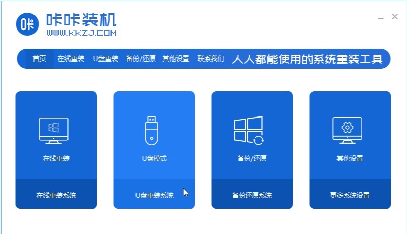 杀毒软件 u盘