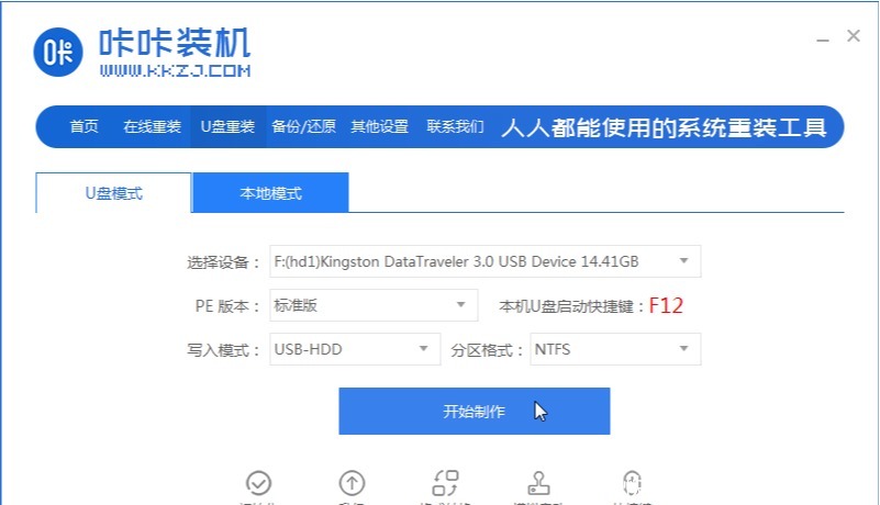 杀毒软件 u盘