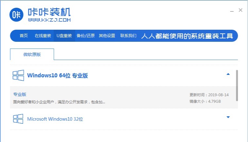 杀毒软件 u盘