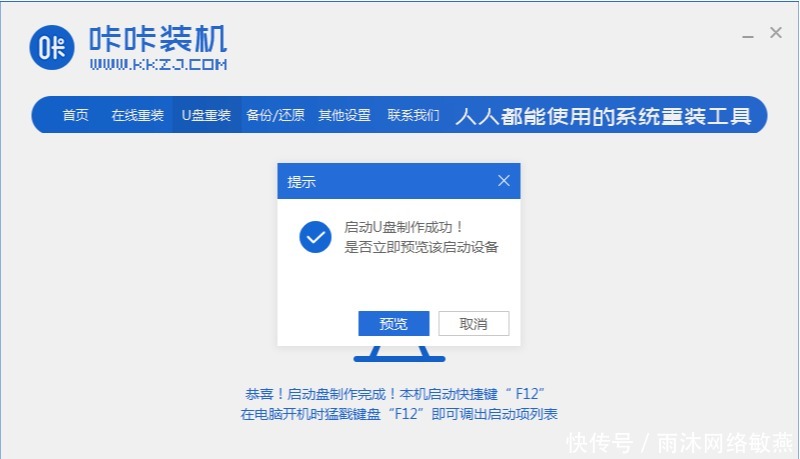 杀毒软件 u盘
