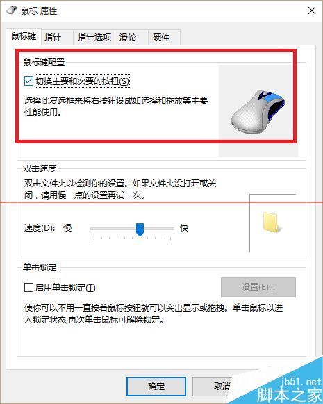 鼠标右键失灵能用键盘代替吗