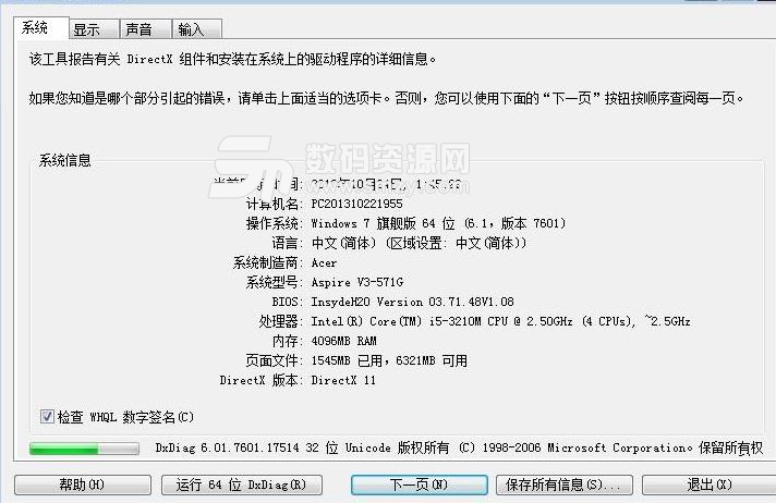 笔记本无线连不上 诊断 dns服务器故障_器件式分相绝缘器故障抢修_显示器故障诊断与维修