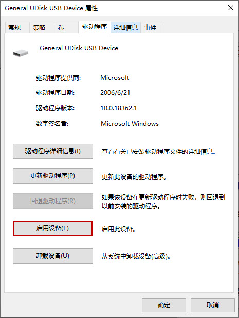 u盘文件损坏了怎么恢复数据