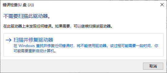u盘坏了怎么恢复数据恢复