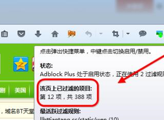 火狐浏览器怎么过滤广告? 火狐如何屏蔽广告？