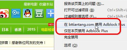 火狐浏览器怎么过滤广告? 火狐如何屏蔽广告？