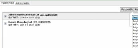 火狐浏览器怎么过滤广告? 火狐如何屏蔽广告？