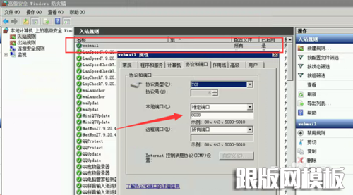 win7系统如何设置防火墙端口_linux防火墙 端口设置_xp系统防火墙端口开放