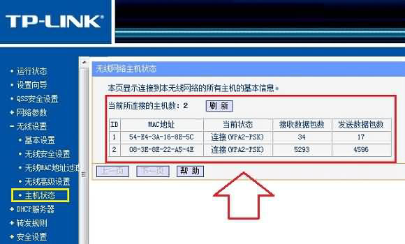 360路由器卫士2.0怎么不能踢人，请大师指教