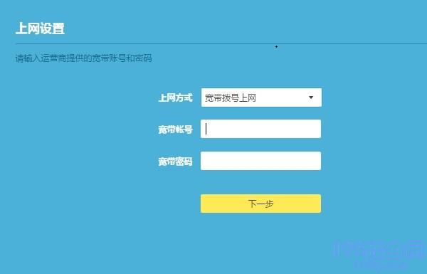 tp link路由器怎么安装