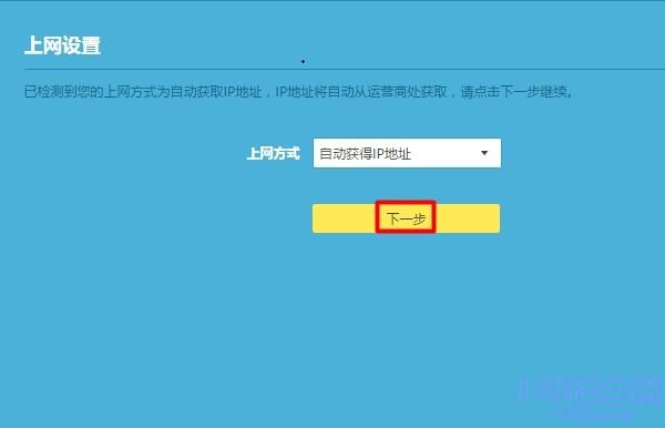 tp link路由器怎么安装
