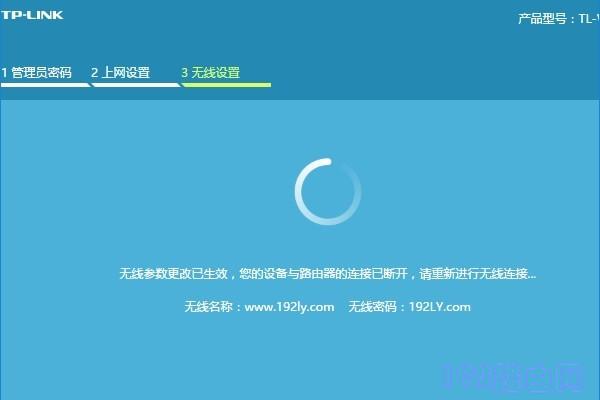 tp link路由器怎么安装