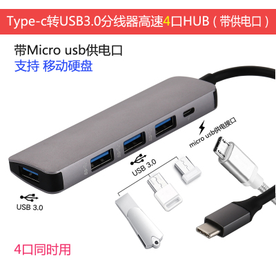 苹果笔记本mac分线器Type-c转USB3.0转换器HUB集线器多接口转接头4口可带移动硬盘