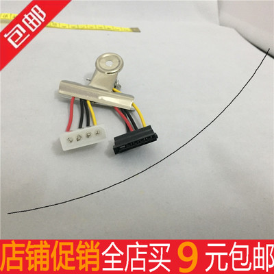 SATA电源线 并口转电源4PIN 转换线 串口硬盘电源线IDE转SATA光驱