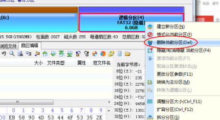 u盘分区删除