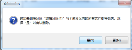 u盘分区删除