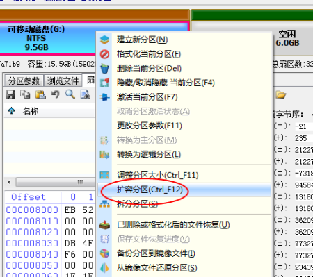 u盘分区删除