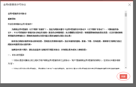 酷我k歌头像上传失败