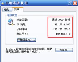 tp link路由器怎么安装