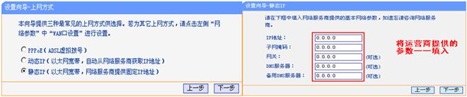 tp link路由器怎么安装