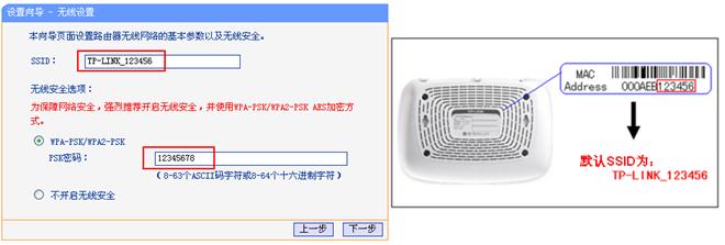 tp link路由器怎么安装