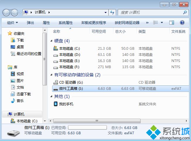 一键制作u盘启动盘步骤图解