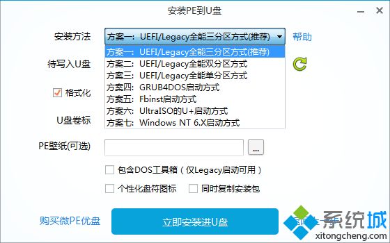 一键制作u盘启动盘步骤图解