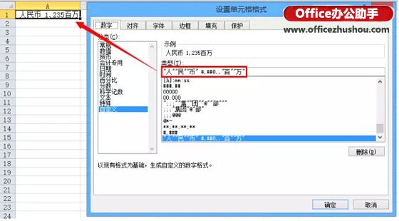 Excel单元格自定义格式的知识和技巧