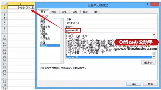 Excel单元格自定义格式的知识和技巧
