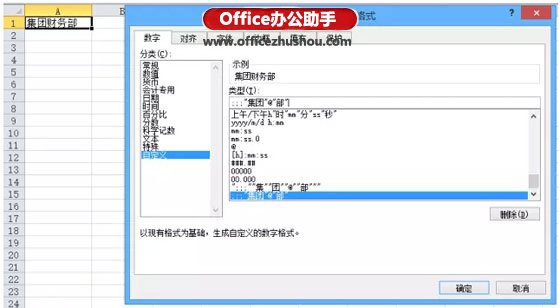 Excel单元格自定义格式的知识和技巧