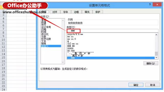 Excel单元格自定义格式的知识和技巧