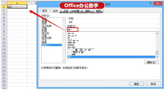 Excel单元格自定义格式的知识和技巧