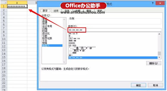 Excel单元格自定义格式的知识和技巧