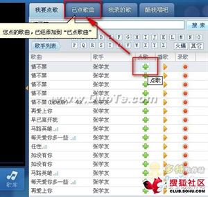 酷我k歌头像上传失败