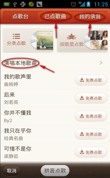 酷我k歌录制的歌在哪_酷我k歌头像上传失败_酷我k歌上传头像失败