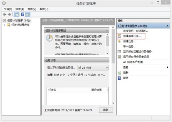win7定时关机设置方法1